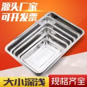 協貿國際日用品生活12館 不銹鋼方盤托盤菜餐盤燒烤盤蒸飯盤烤魚盤商用食堂廚房長方形盤子