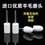 手作雕刻工具 打磨工具 3mm桿羊毛打磨頭金屬玉石鏡面拋光羊毛輪打磨拋光拋光輪小電摩頭 特賣S