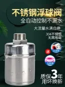 304不鏽鋼浮球閥水位控制器4分開關全自動補水滿止水閥廚房水龍頭