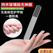 🌟台灣出貨🌟銼刀 玻璃銼刀 美甲銼刀 指甲銼刀 指甲拋光 美甲 磨甲 美甲銼 修甲 搓條 拋光棒 水晶銼刀工廠直銷納