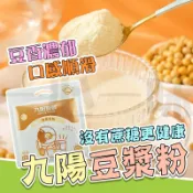 【台灣發貨】九陽豆漿 純豆漿粉 原味豆浆 無添加糖豆奶 劉畊宏同款