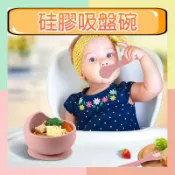 隔日到貨 ★台灣現貨★ 寶寶輔食碗 矽膠碗 輔食碗 吸盤碗 寶寶吸盤碗 防摔碗 寶寶碗 兒童碗 食品級矽膠 矽膠蝸牛碗