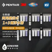 【清淨淨水店】商用款3+1道大流量淨水器/製冰機前置/3道NSF濾心+主濾心4分PVC安裝用 生飲級淨水器2500元起。
