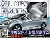 ☆雙魚座〃汽車精品〃現代 ELANTRA 2012~後視鏡專用插pin自動收納控制器 elantra 照後鏡收折 收納