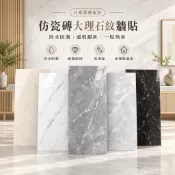 台灣出貨🔥水泥墻可貼 2.5MM加厚壁貼 3D大理石自粘墻貼 防水防潮 鋁箔背膠 隔音防撞緩衝 30X60公分