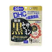 【DOKODEMO】DHC 發酵黑芝麻素 升級版 30日份