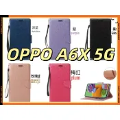 OPPO A6X 5G 手機殼 CPH2783 側翻皮套 OPPO A6X手機皮套 OPPO A6X 5G 側翻皮套