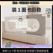 唯樂寶嬰兒床圍欄寶寶防護欄單邊防摔床護欄壹面床圍擋壹側擋板尚