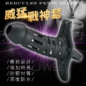 春天玩具 「送280ml潤滑液」Pretty Love．Hercules Penis Sleeve 威猛戰神螺紋凸點延時加長套