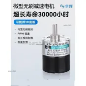 無刷 調速 電機 24V直流 減速電機 12V微型慢速減速機一體37GB3525小馬達 無刷 調速 電機bambam優選