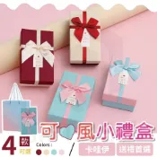 (店+)ins風緞帶禮物盒-附提袋彌月禮首選 生日禮盒 紙盒 禮品盒 情人節 包裝 送禮首選 小禮盒