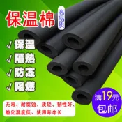 一站採購~太陽能管保溫 空調保溫管 保溫材料管 保溫棉 特厚抗凍 廠家直銷