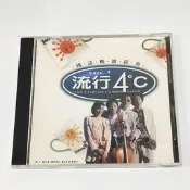1 二手 CD 光碟 國語  華語 流行4度C  暢銷經典 9  有歌單 音質優美 絕版稀有