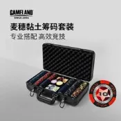 遊戲大陸麥穗撲克籌碼組專業棋牌室專用50040MM