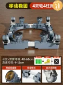 優品惠百貨 洗衣機底座 冰箱底座 洗衣機架洗衣機底座架子萬向輪冰箱置物架通用滾筒滑輪可移動防震墊高支架