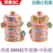 洪易 2025蛇年瓷器中秋款 金錢滿月瓷器 2025中秋蛇 海洋系12生肖藝術禮盒