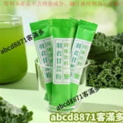 🚀熱賣💯特惠🔥羽衣甘藍粉高膳食纖維代餐蔬菜粉羽衣甘藍粉獨立包裝