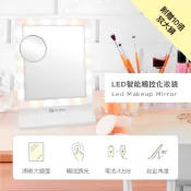 【松果購物】LED智能觸控化妝鏡