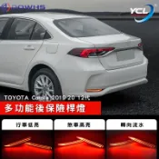 【數位光電】TOYOTA Corolla Altis 12代 後保險桿燈 流水燈 後保桿燈 專車專用 尾燈總成改裝