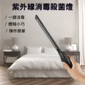 CS22 LED紫外線UV便攜式手持消毒殺菌棒 -USB充電
