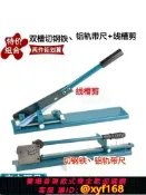 雲翼商貿 {可打統編 保固一年}Dc35單、雙孔鋁鋼高低導軌刀Pvc線槽快切機Dz47C45導軌槽
