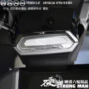 【硬漢六輪精品】 SYM VEGA 125 VEGA125 定位燈保護貼 (版型免裁切) 機車貼紙 犀牛皮 保護貼 燈膜