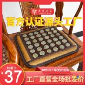 全球選品1館 生活百貨 ψ玉石坐墊電加熱砭石鍺石託瑪琳椅墊光子遠紅外線座墊跨