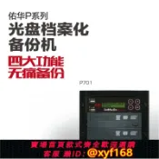 雲源優品 {可打統編 保固一年}多媒體光盤拷貝機光盤到USB互拷支持U盤TF/SD卡移動硬盤CDDVD包郵