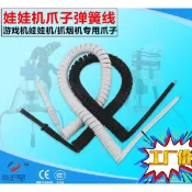 亭亭~【10條起批】娃娃機線圈黑彈簧線爪子連接線天車線圈電源線伸縮線彈力線電話線