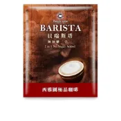 (店+)【西雅圖】小包裝 貝瑞斯塔無糖二合一咖啡10gx100包(袋裝/冷熱皆宜/無糖/二合一/即溶)