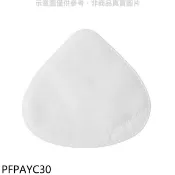 【HOTAI購】LG樂金【PFPAYC30】口罩型空氣清淨機替換式襯墊30片入原廠濾網贈品