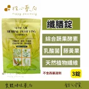 【楷心藥局】京茂 S-LIMCARE纖膳錠3錠/包 淨空加強版|綜合蔬果 植物纖維 酵素錠 活性乳酸菌 決明子 奶素