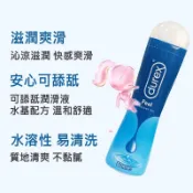 Durex 杜蕾斯 特級.熱感.冰涼.依蘭.潤滑液 肛交陰交潤滑劑 水溶性潤滑液 威而柔女性情趣提升凝露 潤滑劑