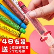 協貿國際日用品生活9館 無塵粉筆水溶性彩色兒童家用白色環保黑板涂鴉寶寶畫畫教師黑板報固體教學水性專用鮮艷灰塵