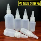 尖嘴瓶 PE半透明刻度瓶分裝瓶擠壓瓶 塑料瓶 醬料瓶顏料瓶 有刻度 10ml 20ml 30ml 50ml 100ml