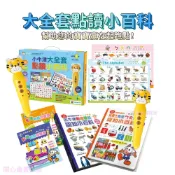 （開心樂園童書）（小牛津）現貨👍小牛津大全套點讀小百科 七件組大全套 虎頭點讀筆