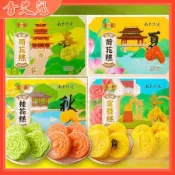 【香艾兒精選】【抖音熱銷】仁爾齋雨花糕 春夏秋冬食品 南京特産 糕點零食 桂花糕 荷花糕 伴手禮 休閒零食 網紅零嘴