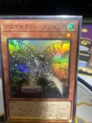 【福YEE卡舖】QCCU-JP162 芳香熾天使 歐白芷 (亮面)