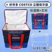 COSTCO保溫袋支架 代購好市多49L保溫袋 保冷袋 購物袋 外送保溫箱 機車腳踏版 飲料店外送 露營保冷袋 保溫袋