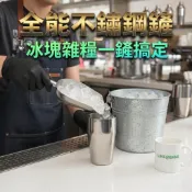 不鏽鋼冰鏟【班恩】門市現貨  米鏟 不鏽鋼材質 冰塊 大米 五穀雜糧 飲料店 特調  調酒 雞尾酒 露營 現貨
