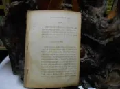 D03592 (簡)試論大革命時期國共兩黨黨內合作