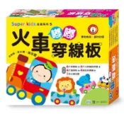 偉旗文具 世一文化 火車嘟嘟穿線板 / YoYo穿線板 / 奶油獅Mini穿線板 / 可愛動物穿線板【APP滿額下單10%點數(單一帳號最高1000點)】9/30止