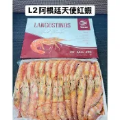 {東區鮮生} 生凍阿根廷天使紅蝦L1.L2(20/30P/K)2KG/盒