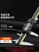 樂購優選 {臺灣公司貨 可打統編}Mitutoyo日本三豐數顯卡尺0-150 200mm廣陸電子游標高精度不銹鋼