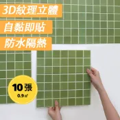 有貨 |10個 3D瓷磚貼紙 廚房浴室牆磚貼紙DIY自粘後擋板 30*30CM 馬賽克六角形牆紙 壁紙