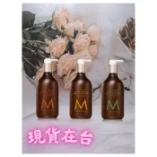 (店+)💖現貨🌸速出✨專櫃公司貨!Moroccanoil摩洛哥 身體乳 360ml 黑琥珀/梔子花/佛手柑