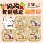 限時特價  CaMo 卡默 犬用 鮮食餐盒 100g 犬餐盒 羊肉 藍莓