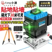 【Cang小達】水平儀 雷射水平儀 5/12/16線觸控戶外超強自動調平【LD綠光/藍光】綠光雷射水平儀打斜線 品牌保固