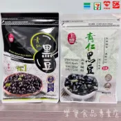 🔥青仁黑豆 五香鹹酥青仁黑豆🔥🇹🇼台灣 滿額免運💕 全素🥰