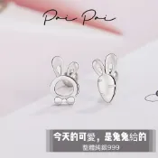 派派銀飾 S999足銀兔兔螺絲耳環｜兔子胡蘿蔔不對稱耳環 韓系小清新 可愛百搭 女生耳飾 轉珠 可愛 鎖珠耳環